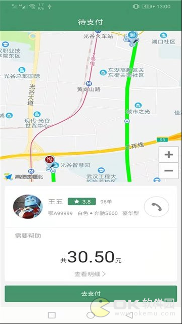 优选专车图1