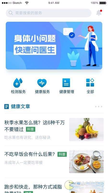 新华健康云图2