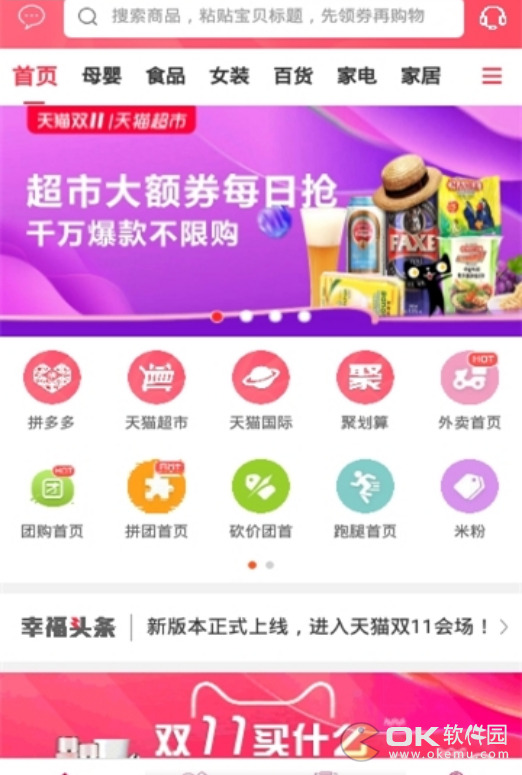 幸福临汾图1