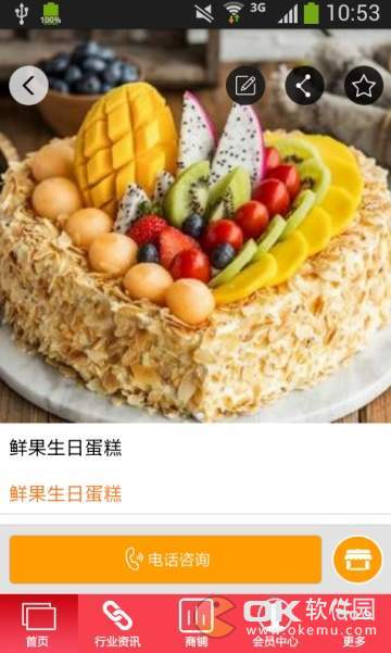 佛山甜品网图2