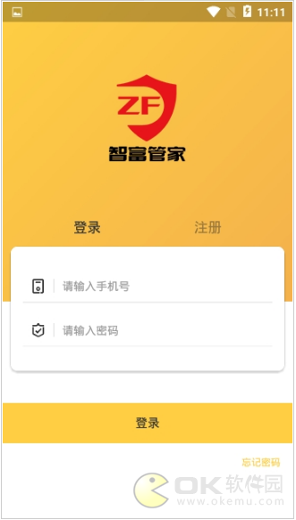 智富管家图2