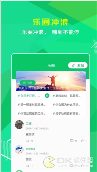 小乐到家图2