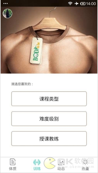 Bodytobe官方版图2