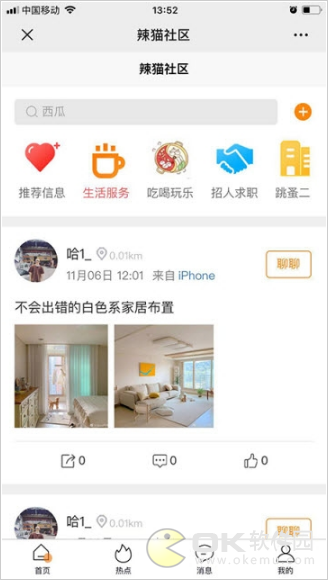 辣猫社区图1