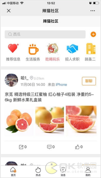 辣猫社区图3