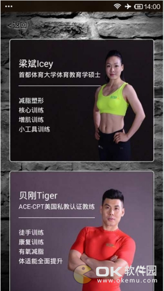 Bodytobe官方版图3