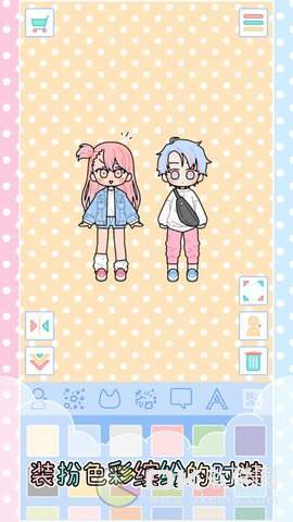 缤纷好友手机版图2