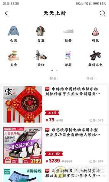 惠淘笔记图3