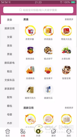 花道图2
