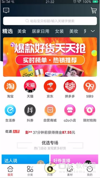 花道图1