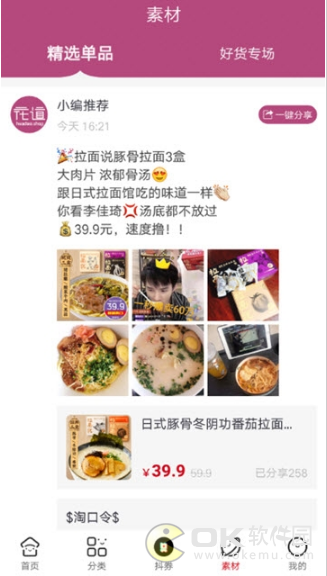 花道图3