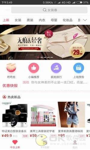 优惠省钱宝图3