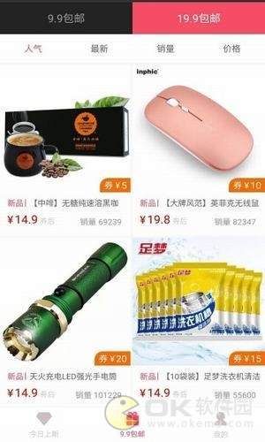 优惠省钱宝图1