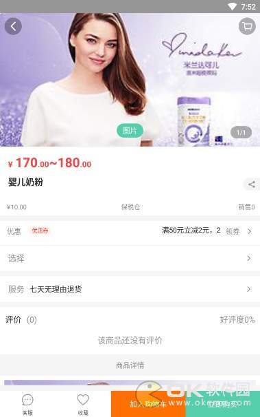 维医跨境图1