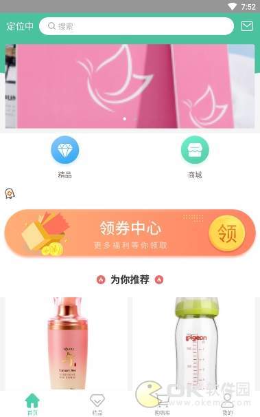 维医跨境图3