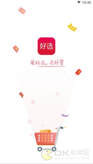 好选图2
