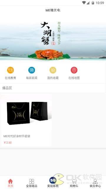 每新直购图2