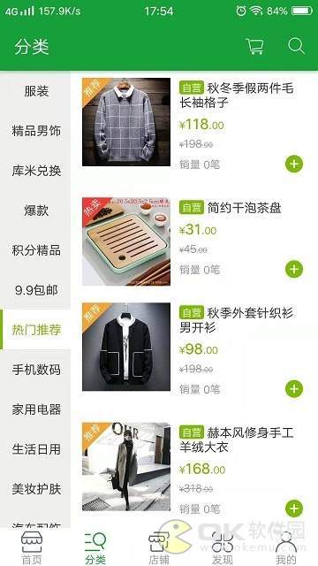你的店图3