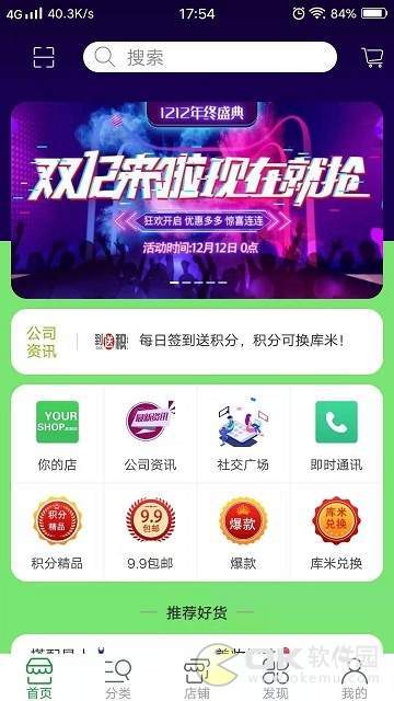 你的店图1