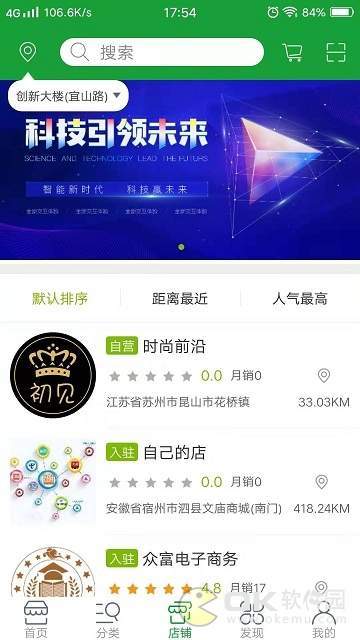 你的店图2