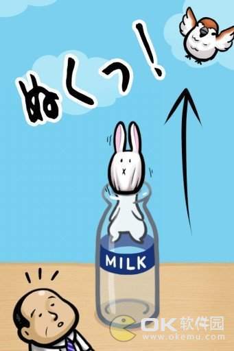 兔子和牛奶瓶图1