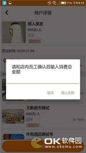 惠逛图2