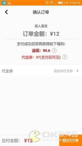 惠逛图3