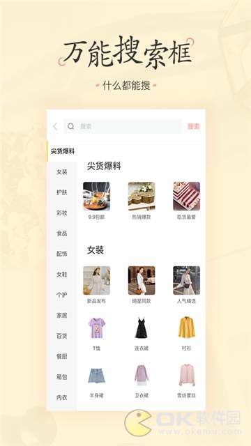 省钱生活图1