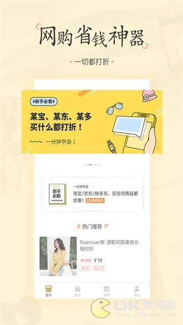 省钱生活图2
