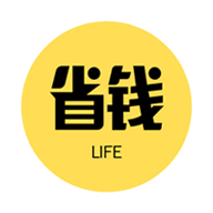 省钱生活