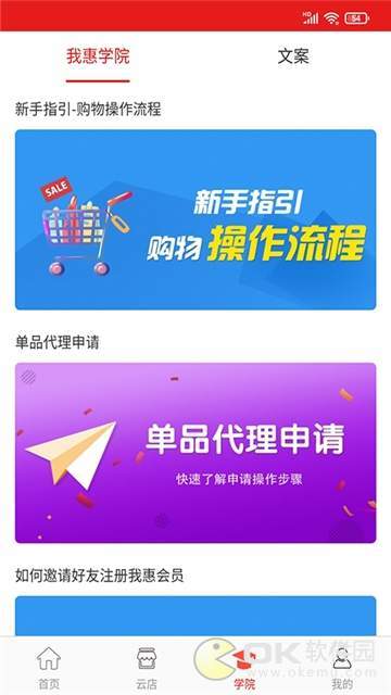 我惠省钱图1