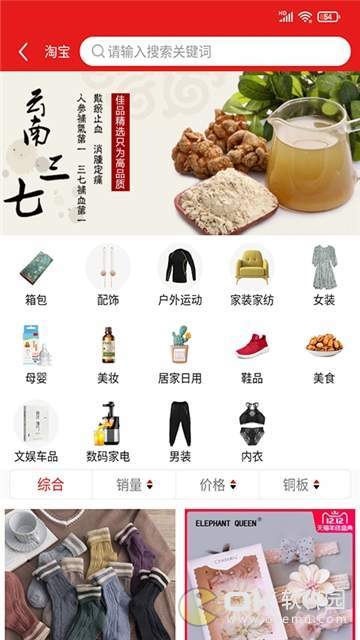 我惠省钱图3