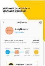 LetyShops图2