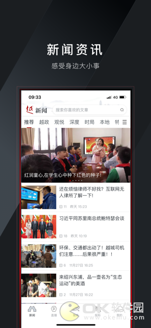 今日越城图3