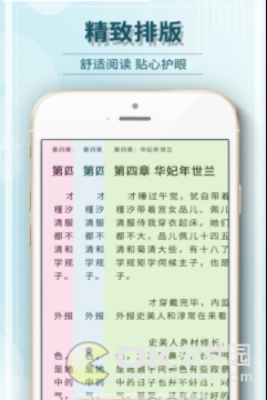 毛豆阅读app图2