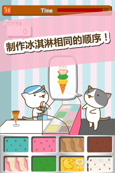 猫冰淇淋店手机版图3