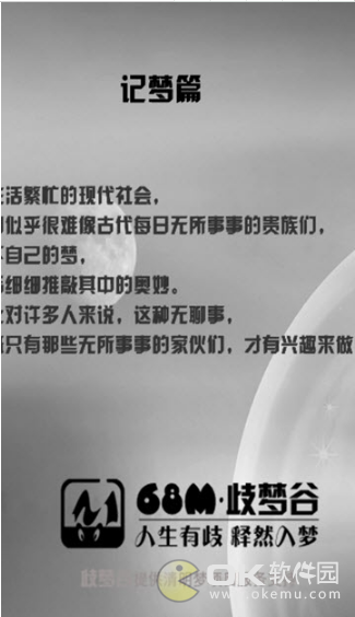 清明梦图1