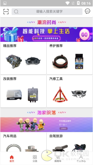 手机淘件图2