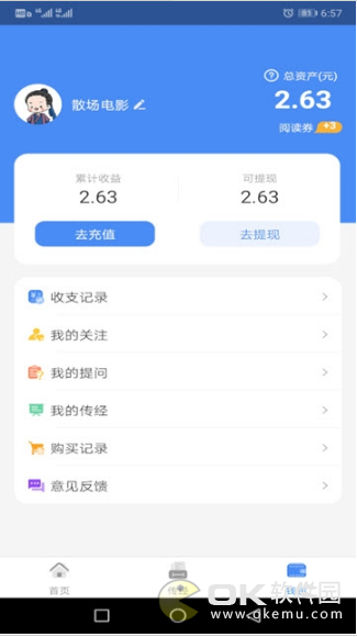 经粒图2