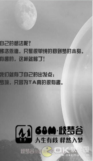 清明梦图2