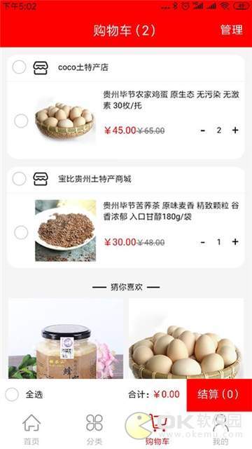成都土特产网图1