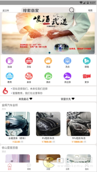 整个浪图2