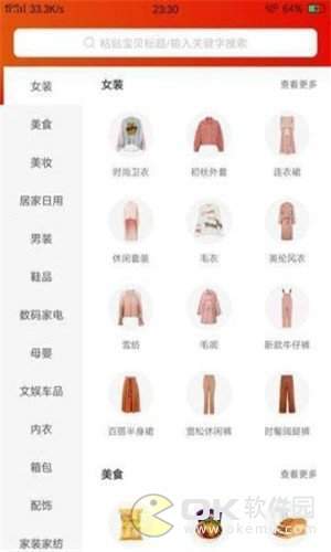 大促优选图3