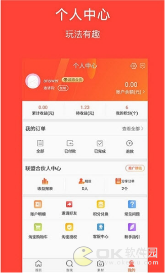 享佣图2