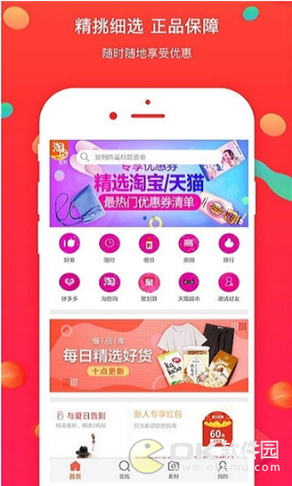 享佣图3