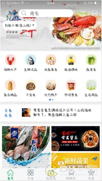自家选生鲜图1