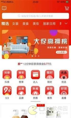 大促优选图1