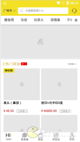 痘你完图1
