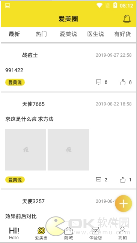 痘你完图2