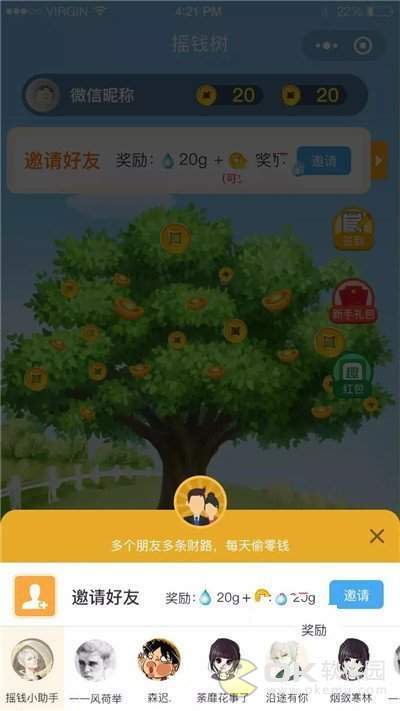 财富森林app图1